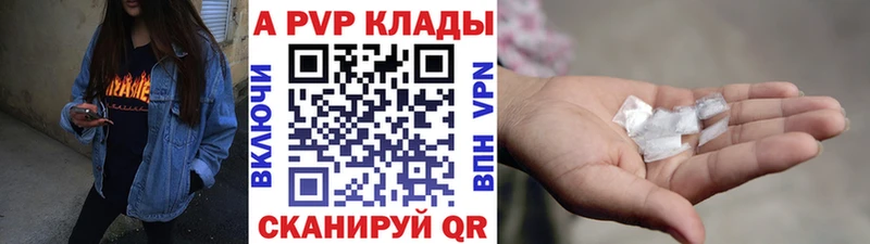 Купить закладки  Муром  Alpha PVP мука 