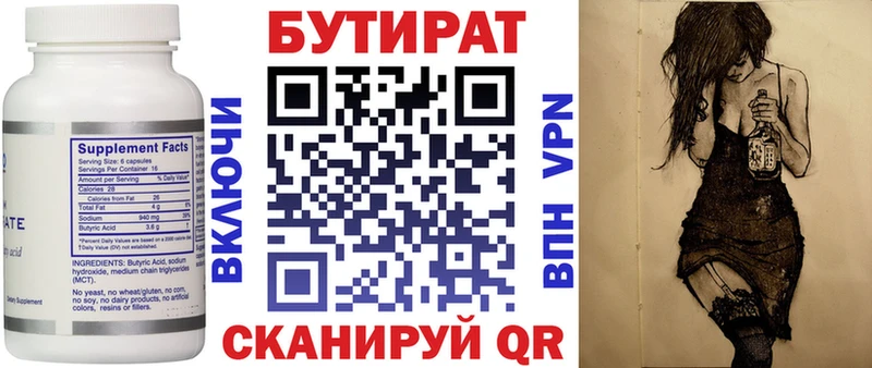 БУТИРАТ оксибутират  Купить  Муром 