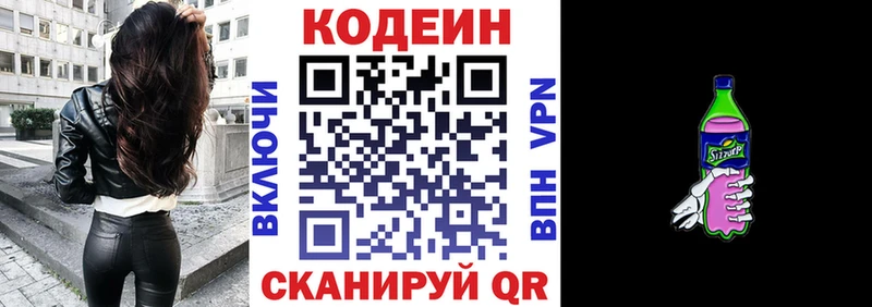 Купить закладки  Муром  Кодеин напиток Lean (лин) 